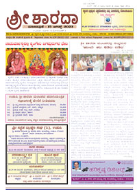 Sri Sharada August 2023