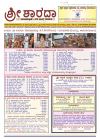 Sri Sharada July 2023