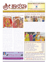 Sri Sharada June 2023