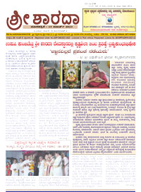 Sri Sharada March 2023