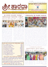 Sri Sharada May 2023