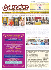 Sri Sharada October 2023