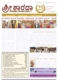 Sri Sharada June 2024