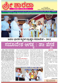 Sri Sharada May 2012