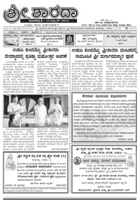 Sri Sharada April 2012