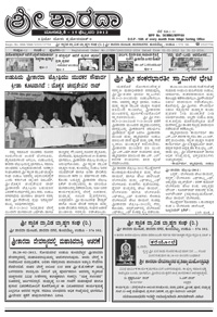 Sri Sharada Febraury 2012