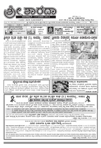 Sri Sharada Janauary 2012