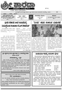 Sri Sharada July 2012