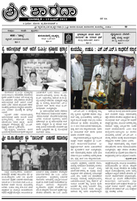 Sri Sharada August 2012