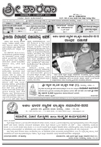 Sri Sharada March 2012