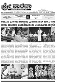 Sri Sharada November 2012