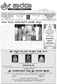 Sri Sharada October 2012