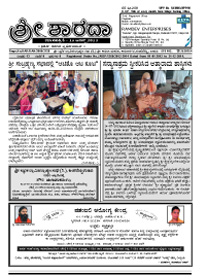 Sri Sharada August 2013