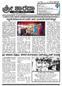Sri Sharada February 2013