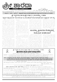Sri Sharada Januray 2013