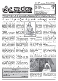 Sri Sharada June 2013