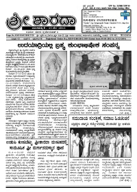 Sri Sharada May 2013