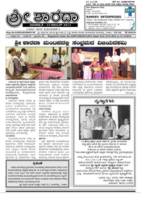 Sri Sharada November 2013