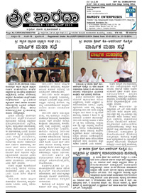 Sri Sharada October 2013