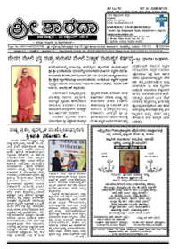 Sri Sharada September 2013