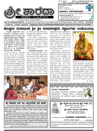 Sri Sharada April 2014