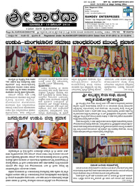Sri Sharada December 2014
