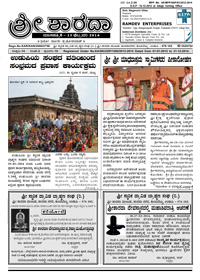 Sri Sharada February 2014