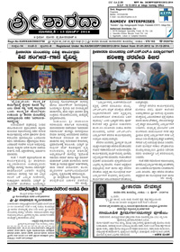 Sri Sharada March 2014