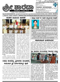 Sri Sharada May 2014