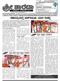 Sri Sharada November 2014