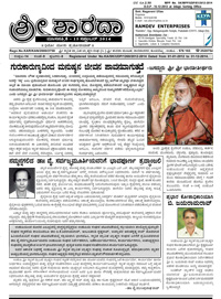 Sri SharadaSeptember 2014