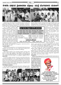 Sri Sharada February 2015