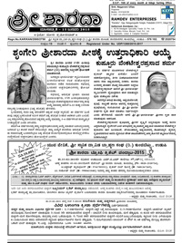 Sri Sharada Jaunary 2015
