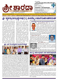 Sri Sharada July 2015