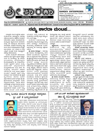 Sri Sharada June 2015