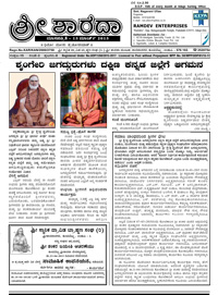 Sri Sharada March 2015