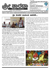Sri Sharada May 2015