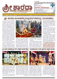 Sri Sharada November 2015