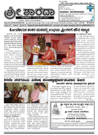 Sri Sharada Sept 2015