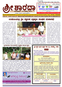 Sri Sharada August 2016