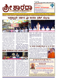 Sri Sharada February 2016