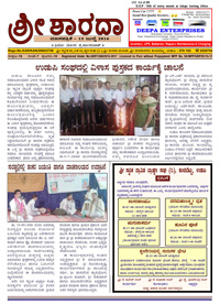 Sri Sharada July 2016