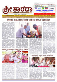 Sri Sharada June 2016