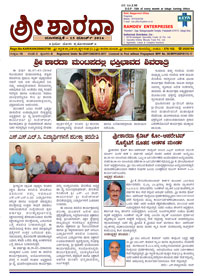 Sri Sharada March 2016