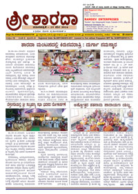Sri Sharada May 2016