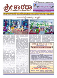 Sri Sharada November-2016