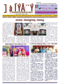 Sri Sharada October-2016