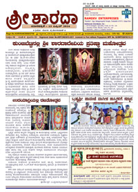 Sri Sharada September 2016