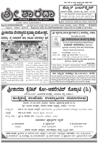 Sri Sharada April 2009