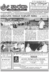 Sri Sharada February 2009